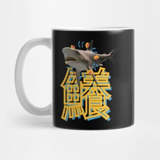 Shark Flower Wreath & Japanese Kanji Fuka Mug